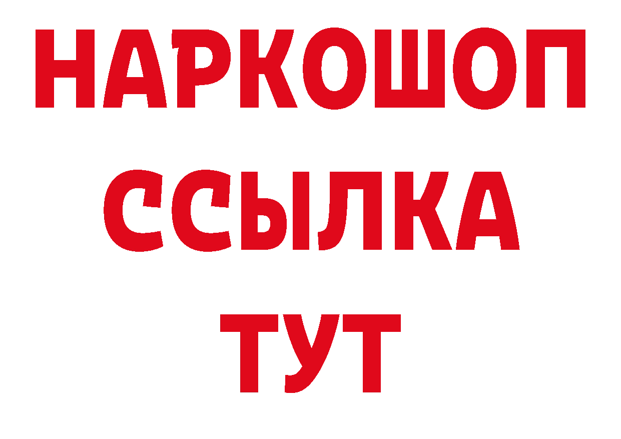 Бутират бутандиол tor площадка блэк спрут Кингисепп